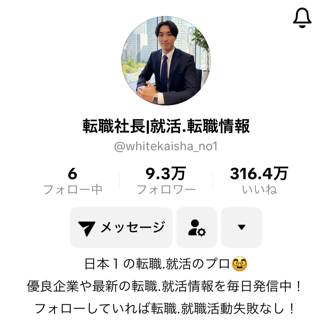 WORK NEXT SNSアカウント紹介