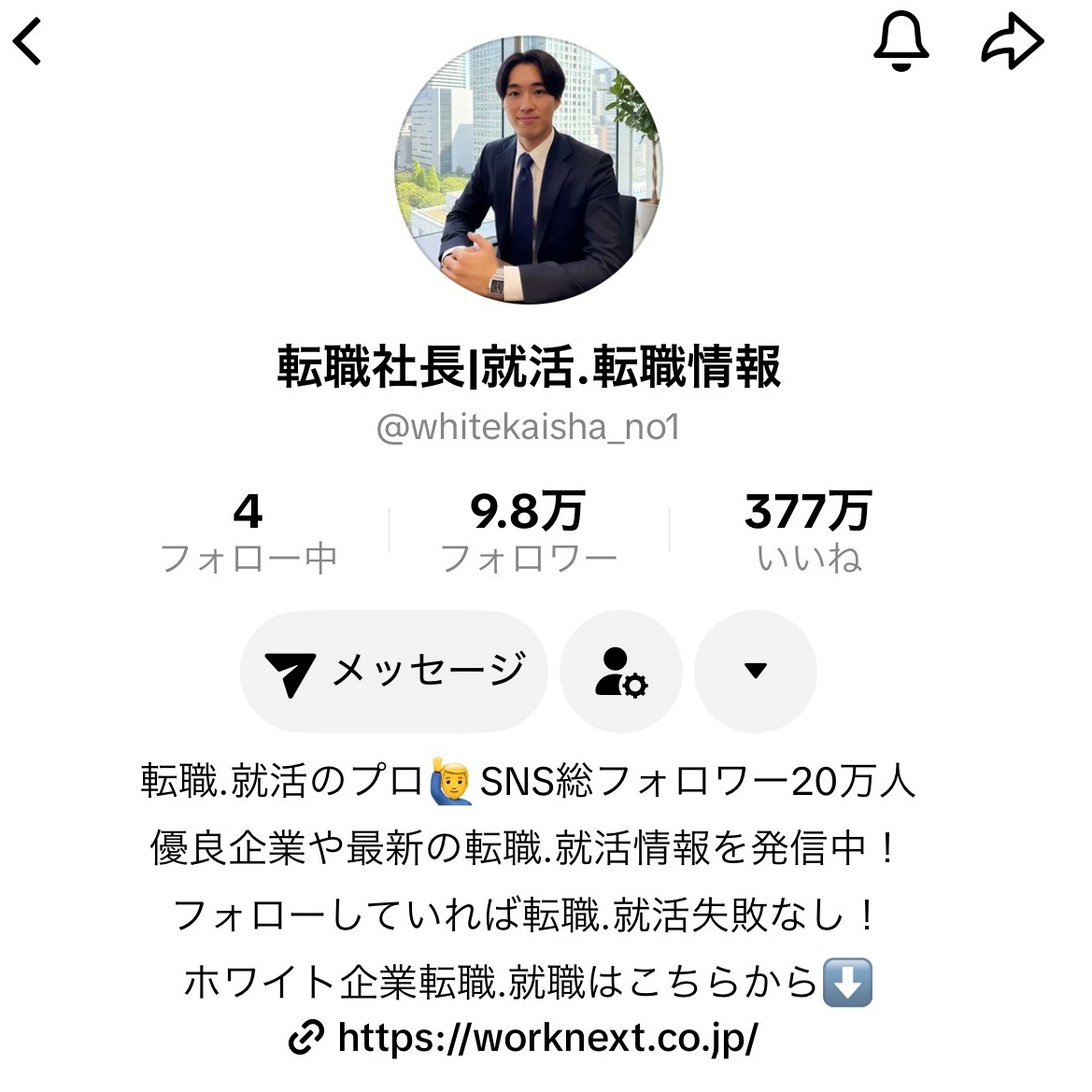 WORK NEXT SNSアカウント紹介